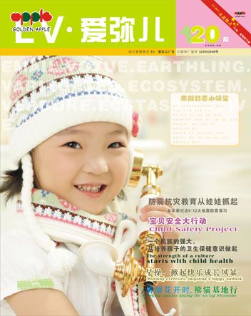 Golden Apple1